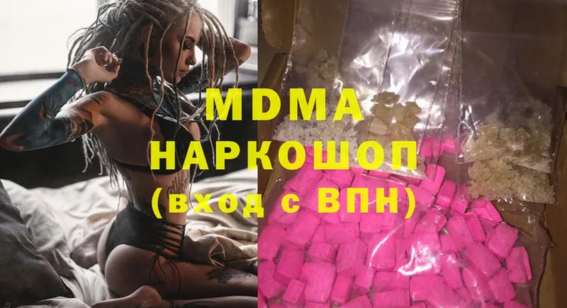 продажа наркотиков  Тюкалинск  MDMA молли 