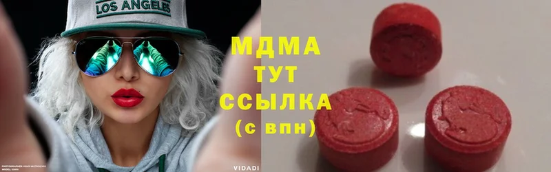 MDMA кристаллы Тюкалинск